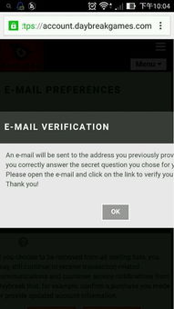 skype登录时要验证邮箱吗,安全登录的必要步骤