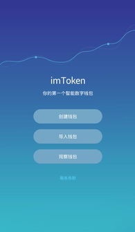 imtoken钱包转出需要费用吗,了解转账成本