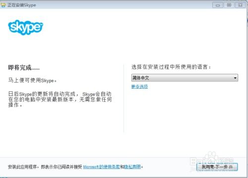 skype安装文件,畅享全球通讯
