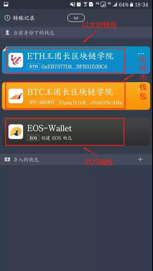 imtoken怎么创建,IMToken钱包的创建与使用指南