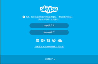 skype2023,重塑沟通新篇章