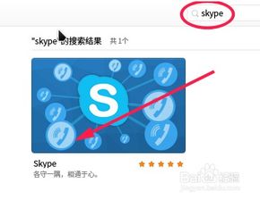linuxskype下载地址,Linux系统下Skype下载与安装指南