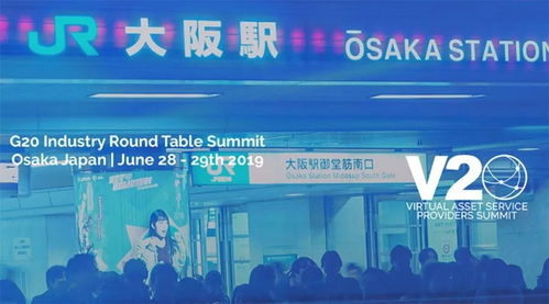 g20峰会会加密货币,加密货币监管与全球金融秩序的未来