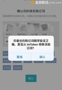 imtoken私钥怎么填写,如何从零开始生成您的数字资产守护者