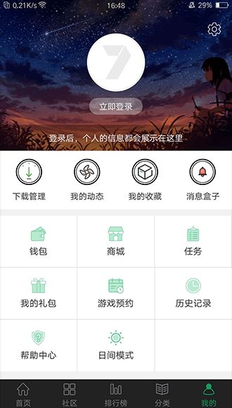 7732游戏盒安装正版 