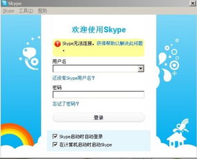 skypexp版不能用,揭秘无法使用功能与替代方案