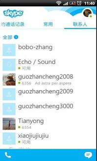 skype安卓版能用邮箱登录吗,邮箱登录功能解析