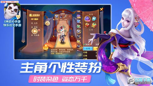 小桃的纠结安卓游戏 