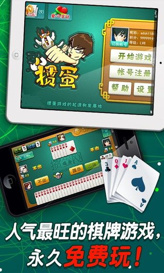 qq游戏大厅 