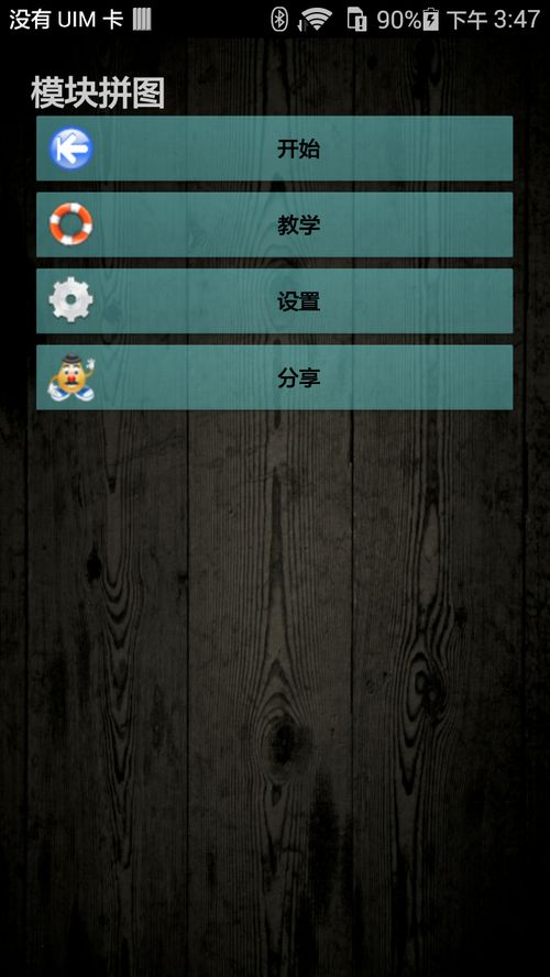 全民消方块下载安卓版 