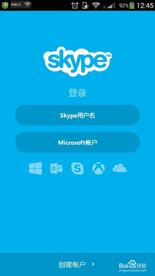 skype电话消耗流量多吗,Skype电话通话流量消耗揭秘