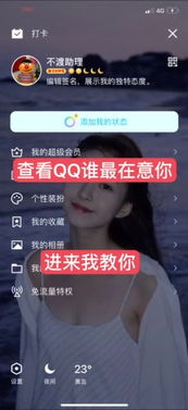 快手直播伴侣官方版 