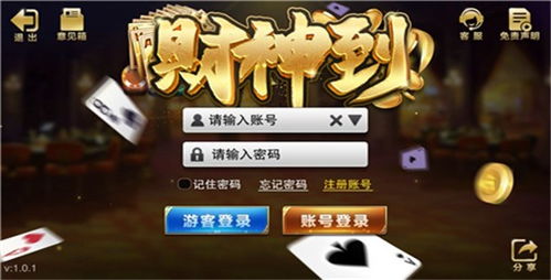 财神点点消 