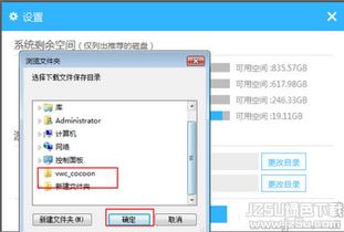 66小说免费下载网  66小说免费下载网