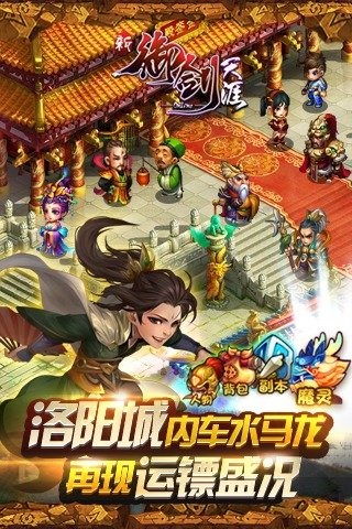 天涯明月刀正版下载  天涯明月刀正版下载