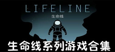 生命线塔防官方版2024下载3.04  生命线塔防官方版2024下载3.04