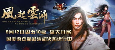 武道风云游戏官网版 