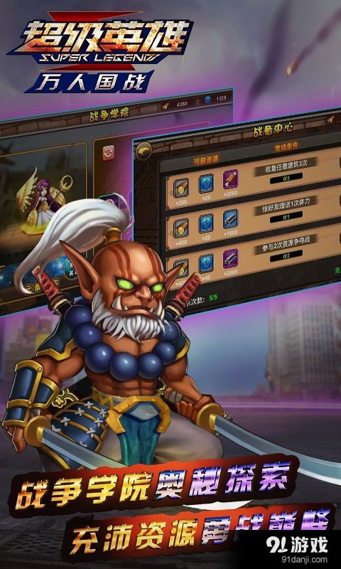 蜘蛛侠之城市英雄游戏中文版手机最新版2024下载安卓版v1.1.6 