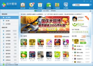 全脑开发专注力训练 