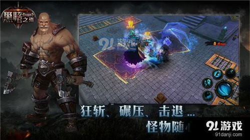 猛鬼迷宫安卓游戏下载 