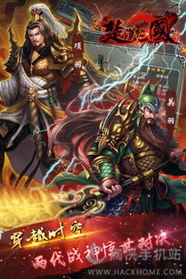 楚汉传奇游戏手机最新版2024下载安装官方版 