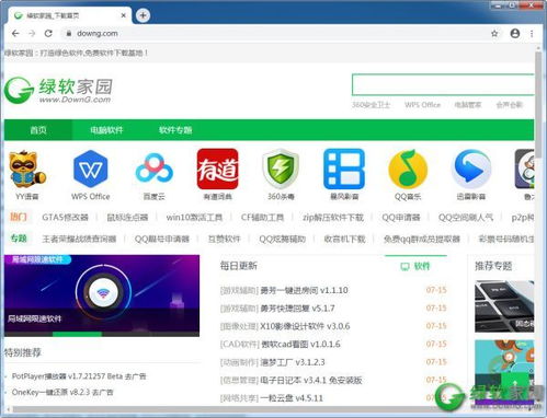 uc浏览器网页版入口官网版 