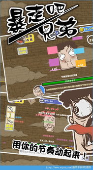 原生兄弟游戏下载 