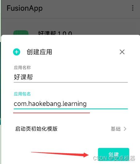 不要阻止科洛科2安卓版最新版下载 