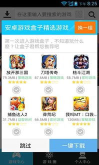 豪华大游轮物语 