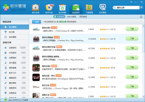 我的梦想是 [][][] 工作手游安装安卓版官网版下载 