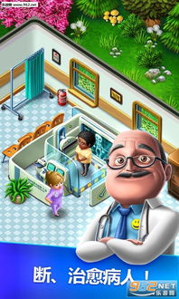 小小动物医院游戏安卓版 