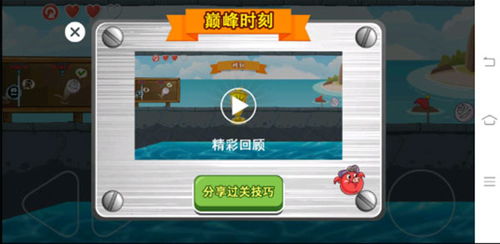 豆豆探险闯关小游戏 