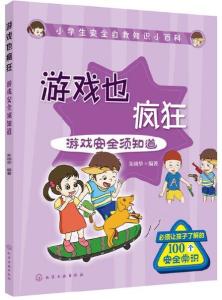 腾讯游戏安全中心App手机安装 