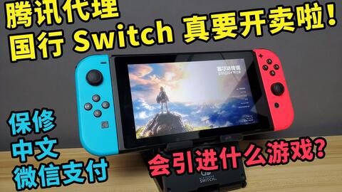 Swiftlyswitch 