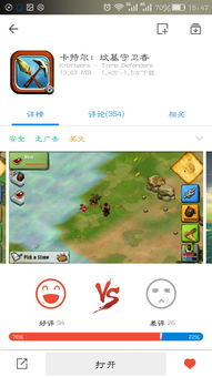 交易者游戏模拟器游戏安卓版下载 