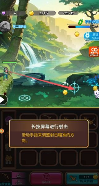 瞄准射箭游戏官方版最新版下载 