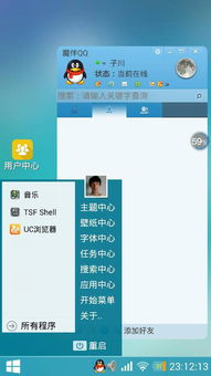 手机变声器免费版下载 