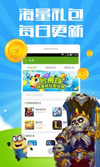 冒泡社区游戏大厅下载 