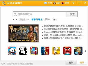 叉叉游戏助手最新版 